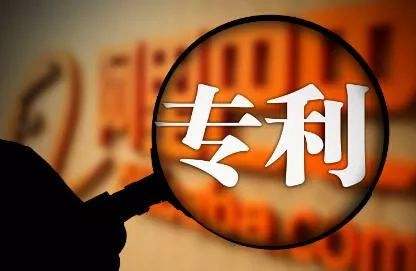 發(fā)明專利加急授權(quán)時間